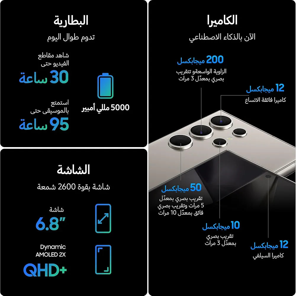 Galaxy S24 ultra