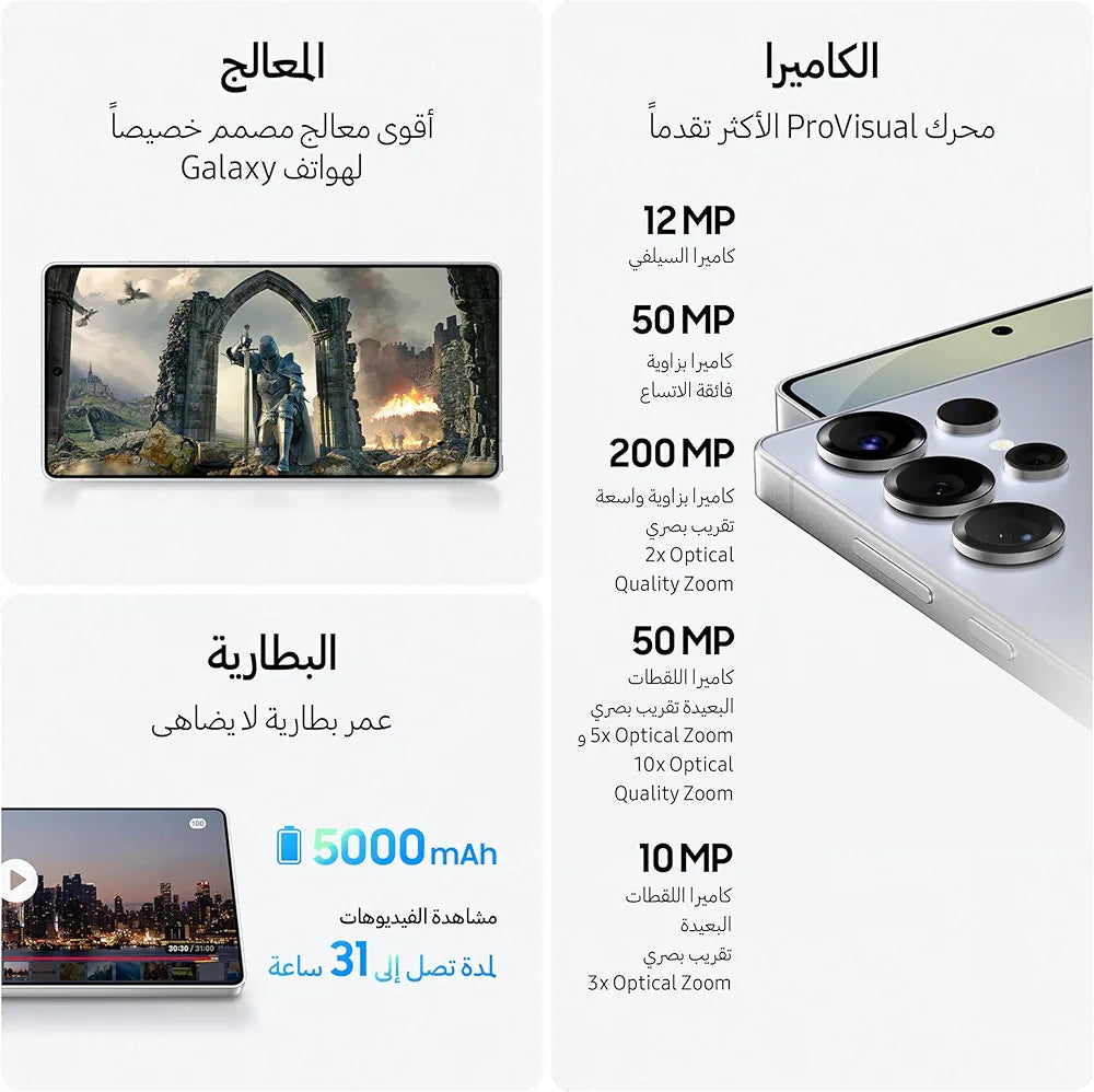 Galaxy S25 ultra